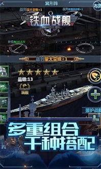 国产战舰对战游戏视频,国产战舰对战游戏视频精彩回顾