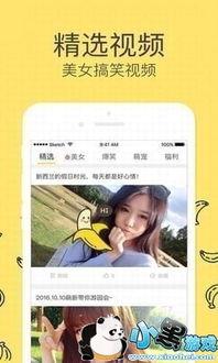 大相蕉视频国产,国货之光，引领短视频新潮流